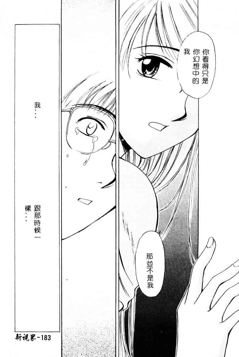 [後藤晶] 21時の女 ～ニュース・キャスター桂木美紀～ 1_第10集