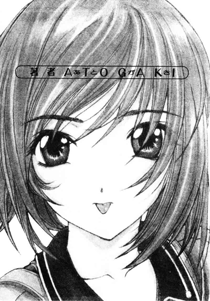 [後藤晶] 21時の女 ～ニュース・キャスター桂木美紀～ 1_第10集