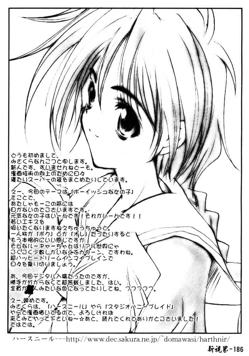 [後藤晶] 21時の女 ～ニュース・キャスター桂木美紀～ 1_第10集