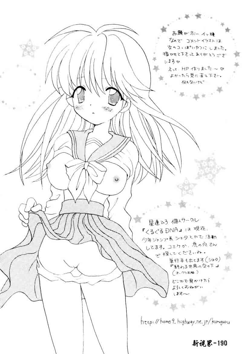 [後藤晶] 21時の女 ～ニュース・キャスター桂木美紀～ 1_第10集