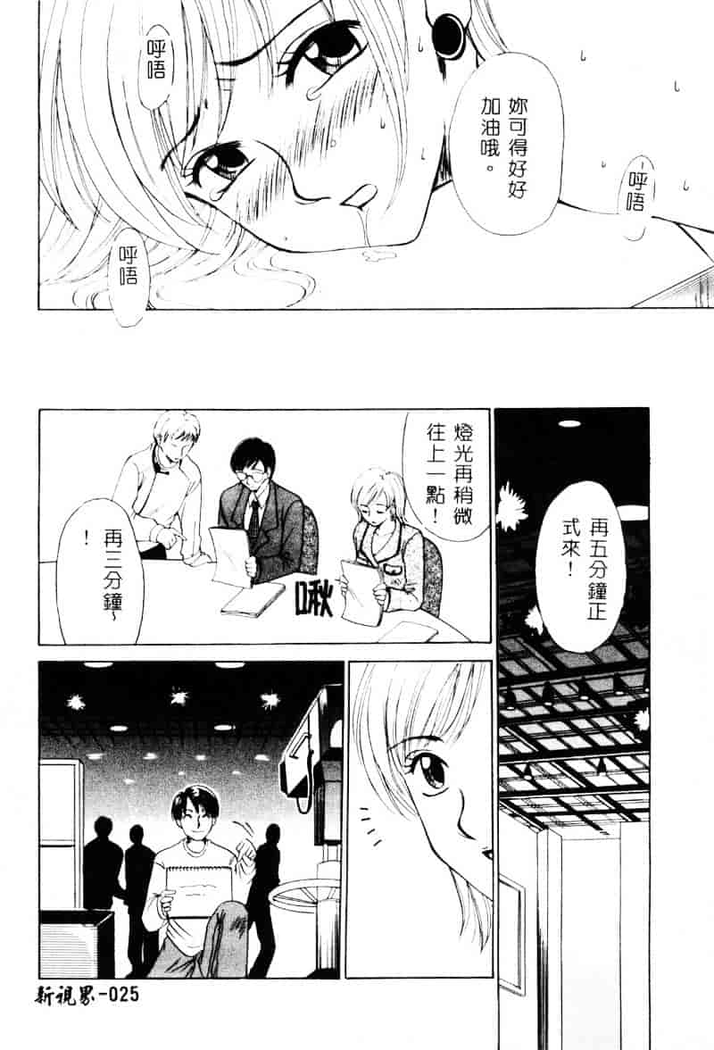 [後藤晶] 21時の女 ～ニュース・キャスター桂木美紀～ 1_第2集