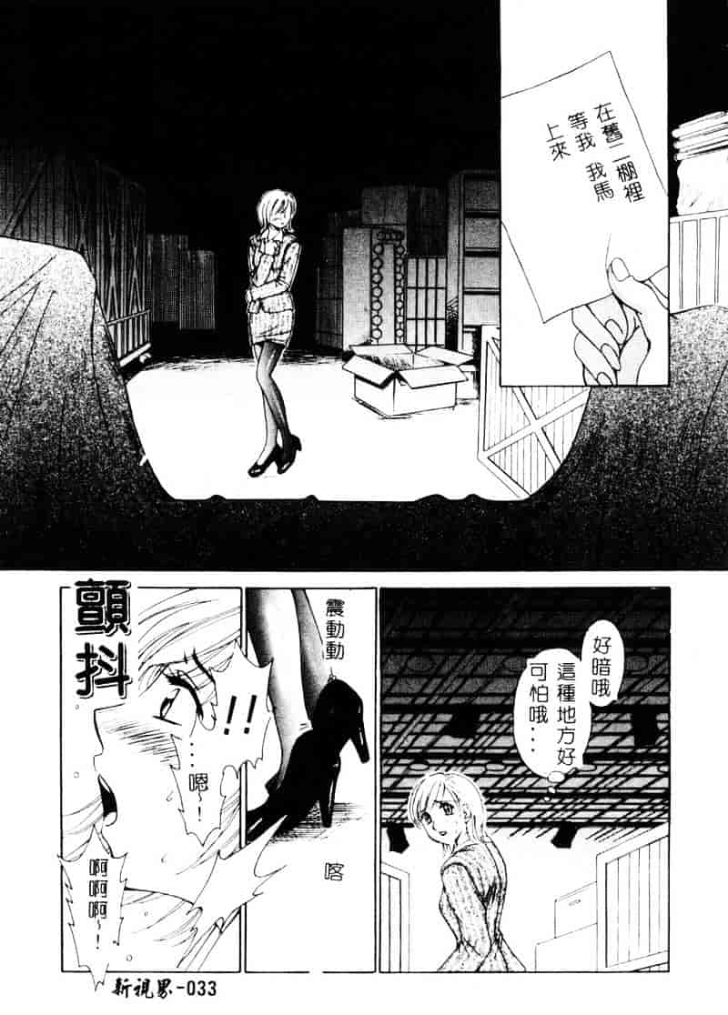 [後藤晶] 21時の女 ～ニュース・キャスター桂木美紀～ 1_第2集