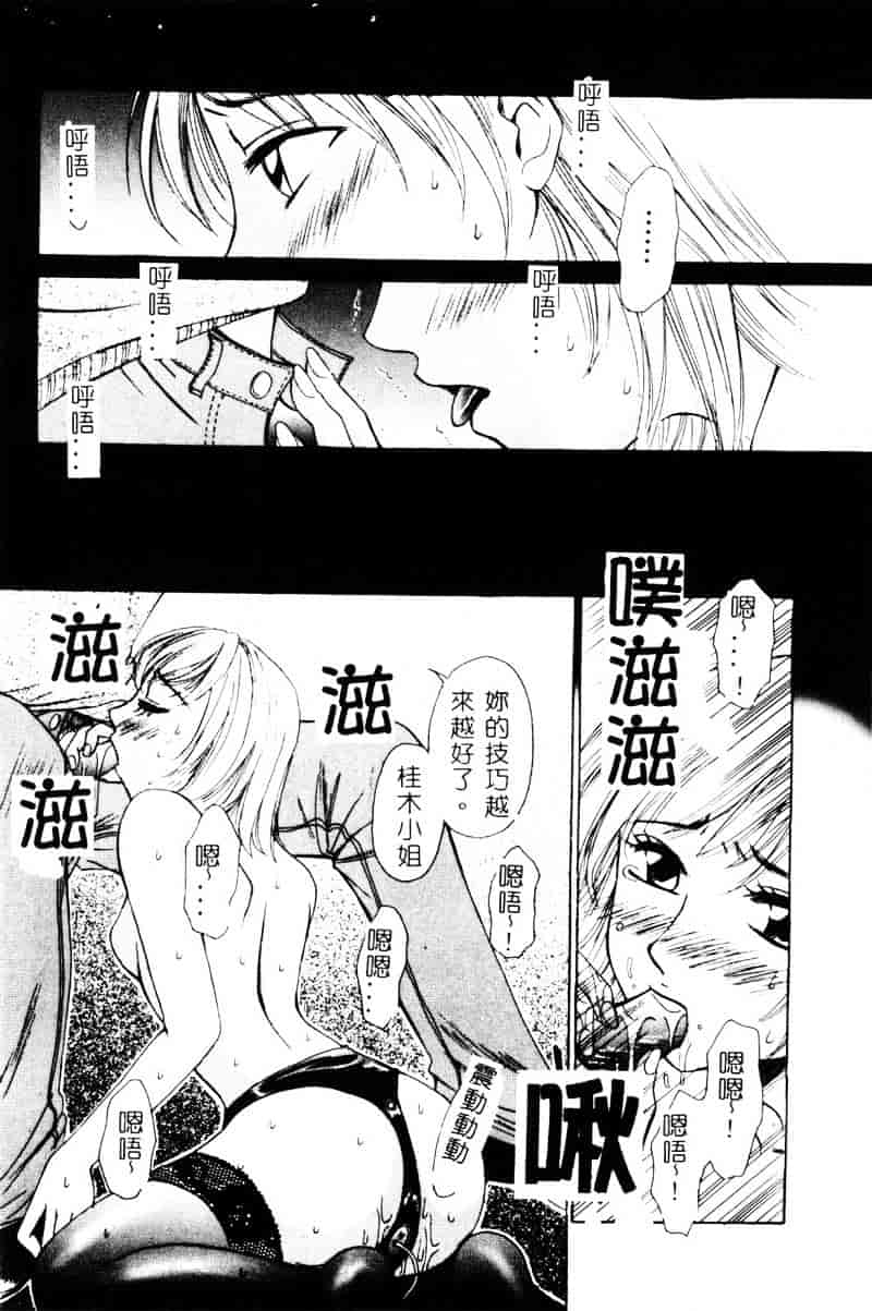 [後藤晶] 21時の女 ～ニュース・キャスター桂木美紀～ 1_第2集