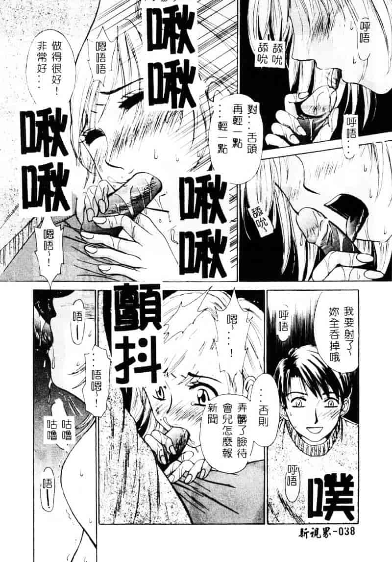 [後藤晶] 21時の女 ～ニュース・キャスター桂木美紀～ 1_第2集