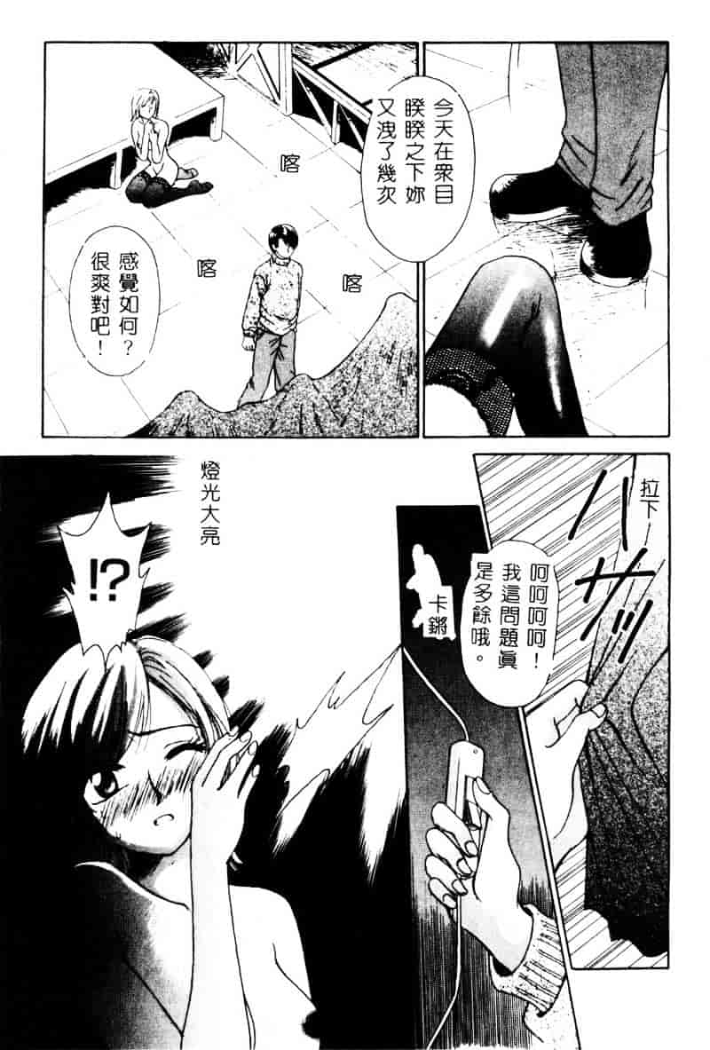 [後藤晶] 21時の女 ～ニュース・キャスター桂木美紀～ 1_第3集