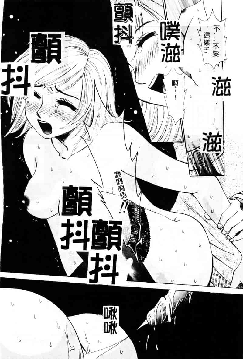 [後藤晶] 21時の女 ～ニュース・キャスター桂木美紀～ 1_第3集
