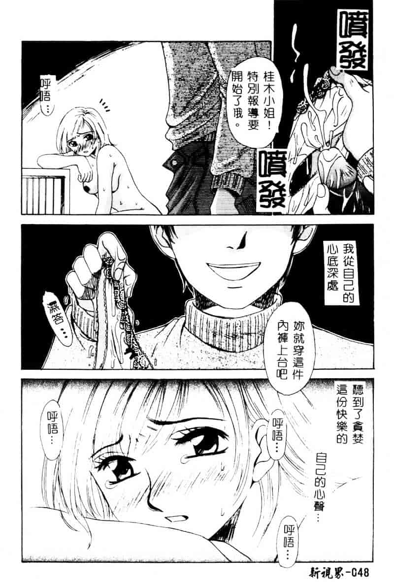 [後藤晶] 21時の女 ～ニュース・キャスター桂木美紀～ 1_第3集