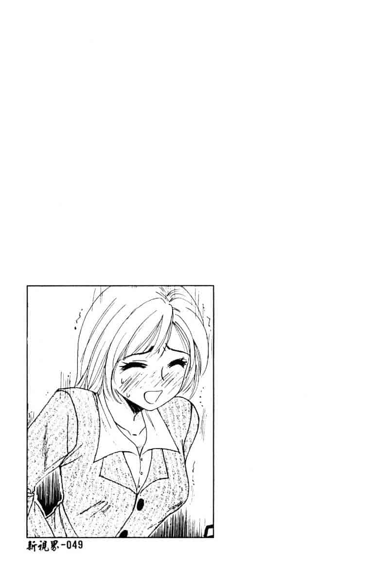 [後藤晶] 21時の女 ～ニュース・キャスター桂木美紀～ 1_第3集