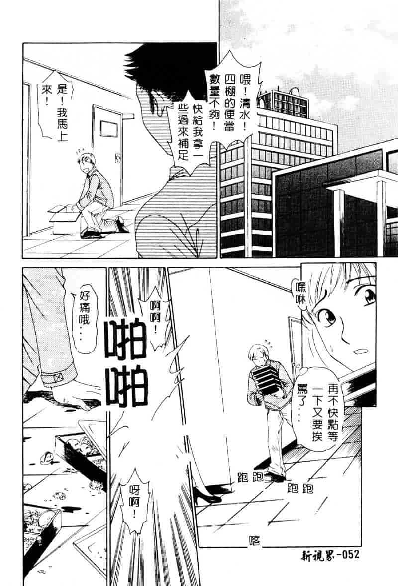[後藤晶] 21時の女 ～ニュース・キャスター桂木美紀～ 1_第3集