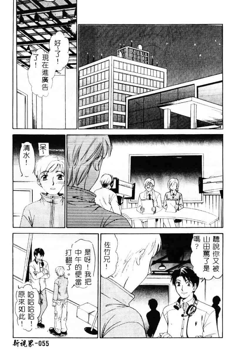 [後藤晶] 21時の女 ～ニュース・キャスター桂木美紀～ 1_第3集