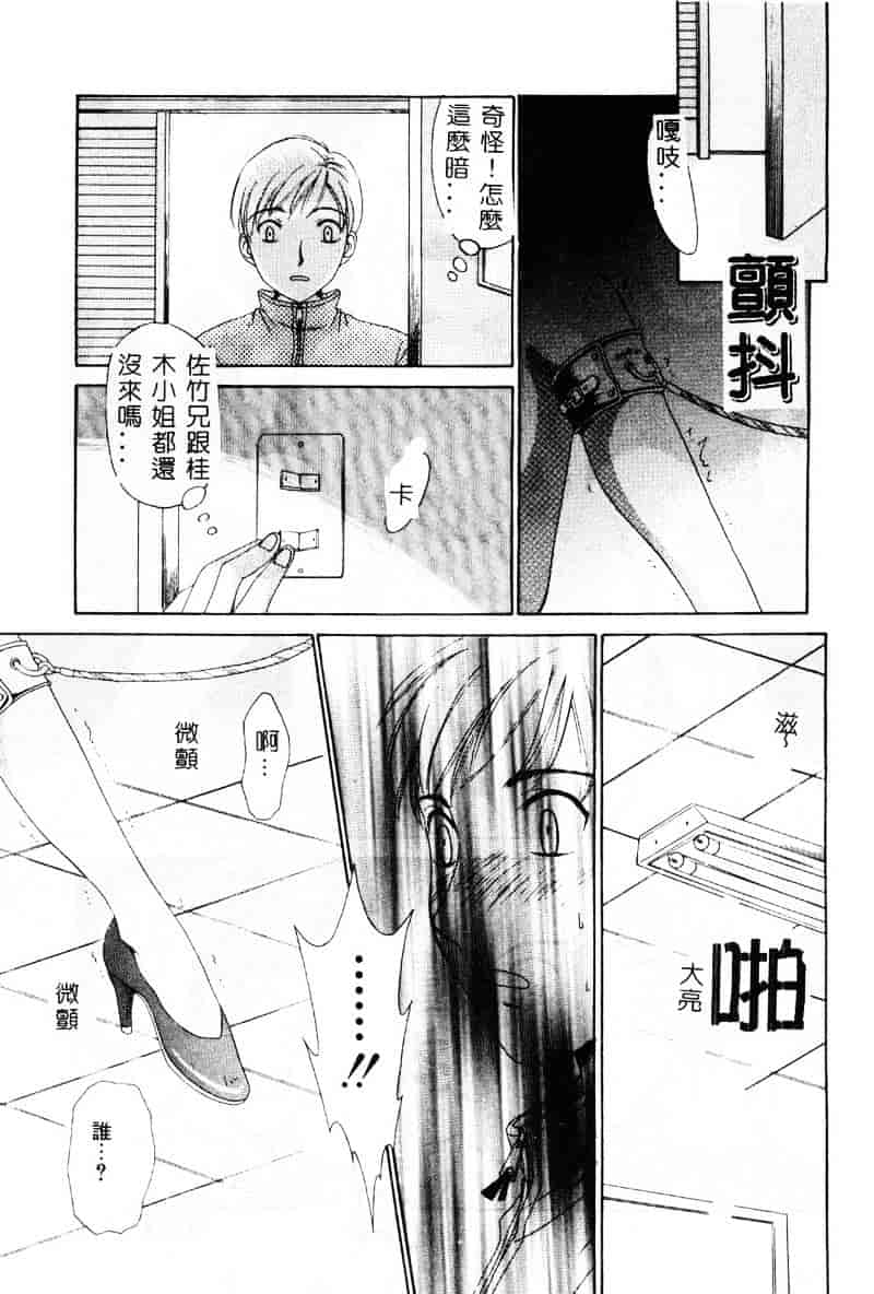 [後藤晶] 21時の女 ～ニュース・キャスター桂木美紀～ 1_第3集