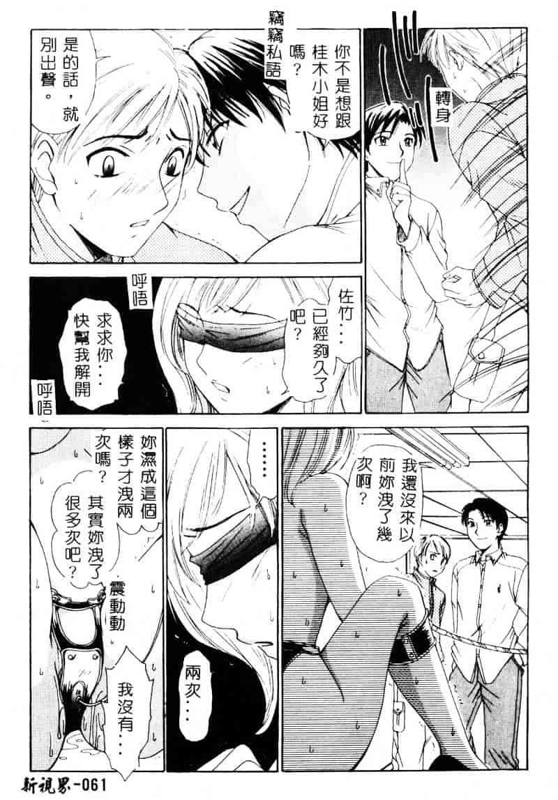 [後藤晶] 21時の女 ～ニュース・キャスター桂木美紀～ 1_第4集