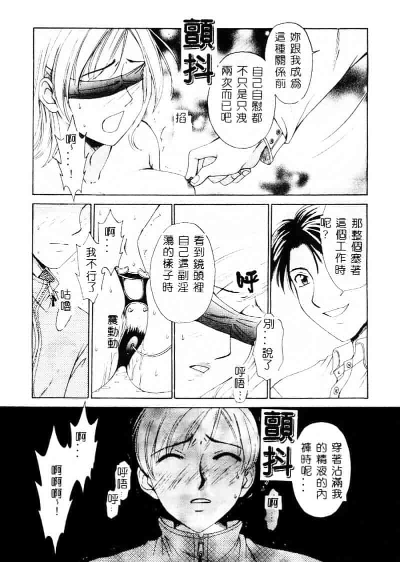 [後藤晶] 21時の女 ～ニュース・キャスター桂木美紀～ 1_第4集