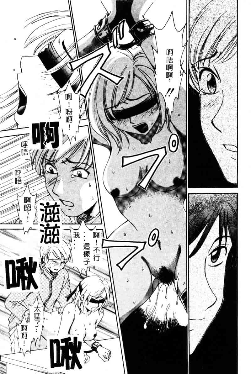 [後藤晶] 21時の女 ～ニュース・キャスター桂木美紀～ 1_第4集
