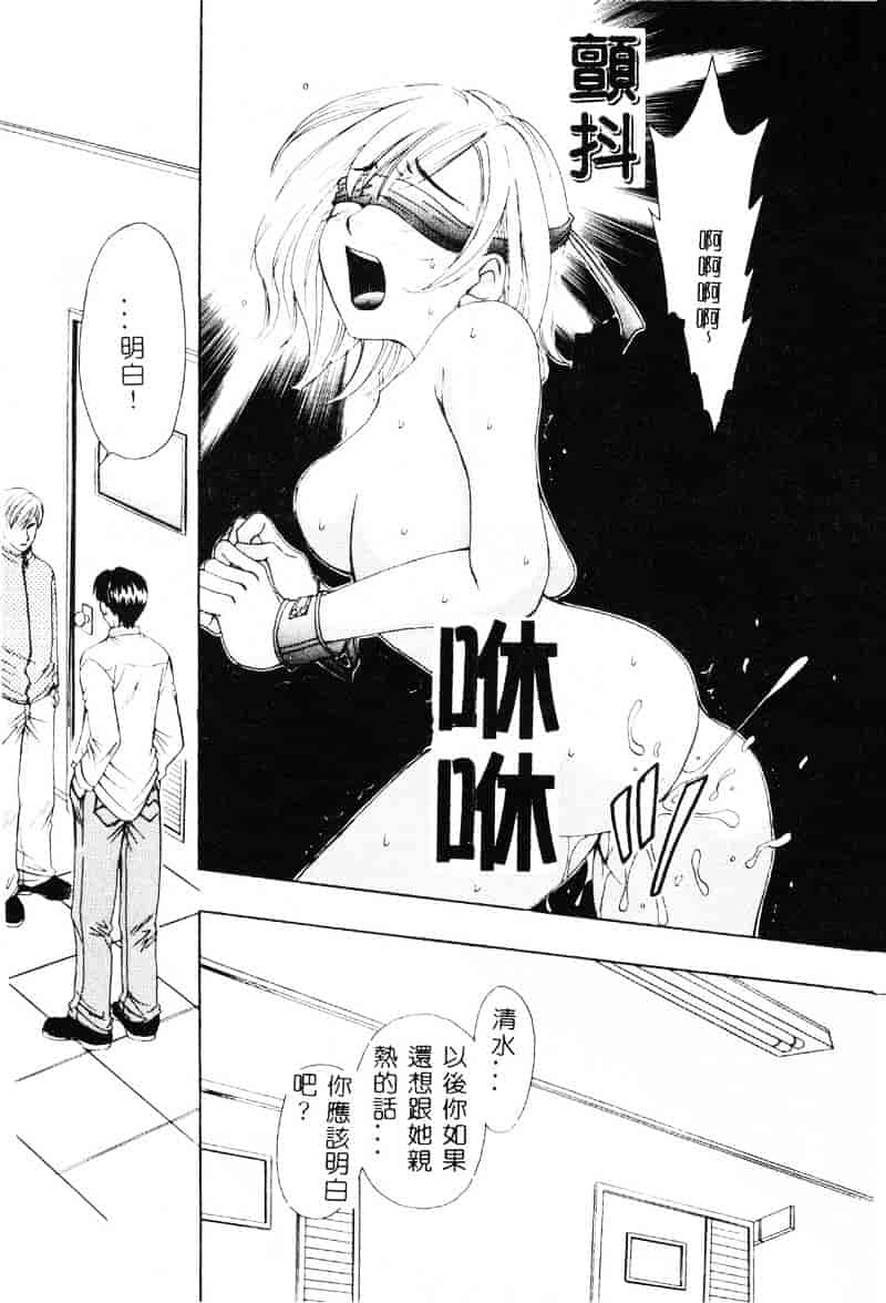 [後藤晶] 21時の女 ～ニュース・キャスター桂木美紀～ 1_第4集