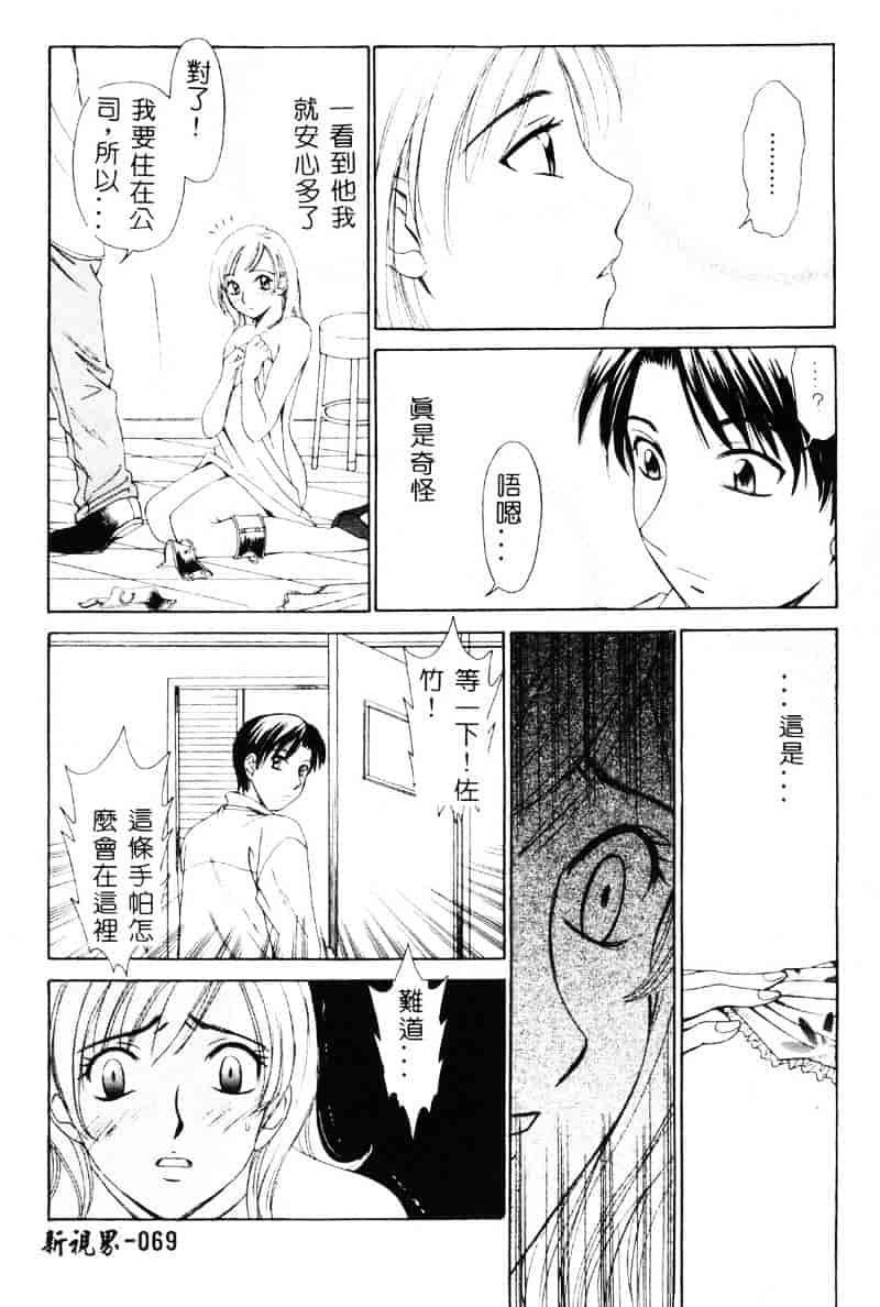 [後藤晶] 21時の女 ～ニュース・キャスター桂木美紀～ 1_第4集
