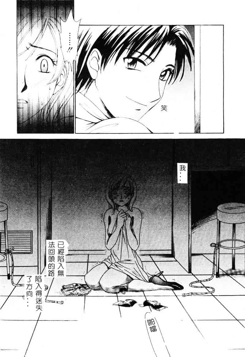 [後藤晶] 21時の女 ～ニュース・キャスター桂木美紀～ 1_第4集
