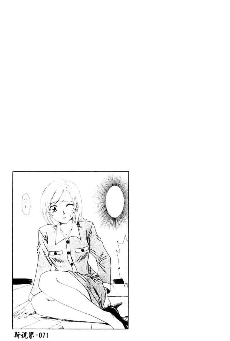 [後藤晶] 21時の女 ～ニュース・キャスター桂木美紀～ 1_第4集