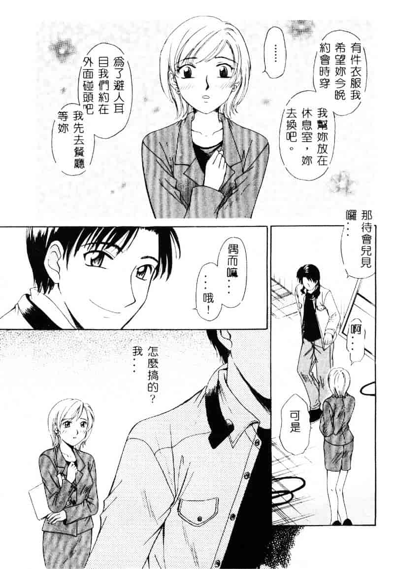 [後藤晶] 21時の女 ～ニュース・キャスター桂木美紀～ 1_第4集