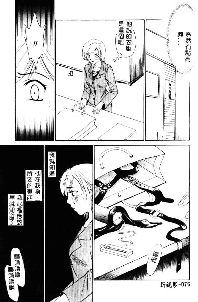 [後藤晶] 21時の女 ～ニュース・キャスター桂木美紀～ 1_第4集