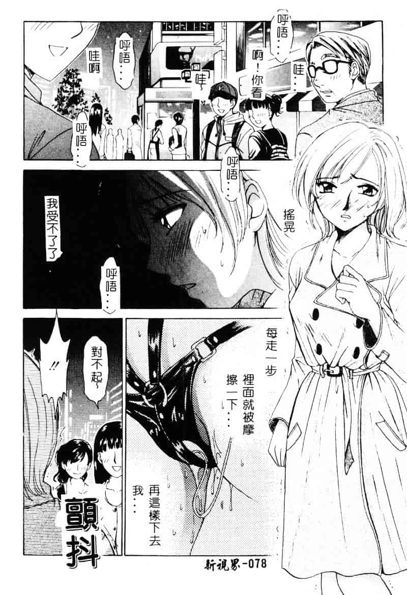 [後藤晶] 21時の女 ～ニュース・キャスター桂木美紀～ 1_第4集