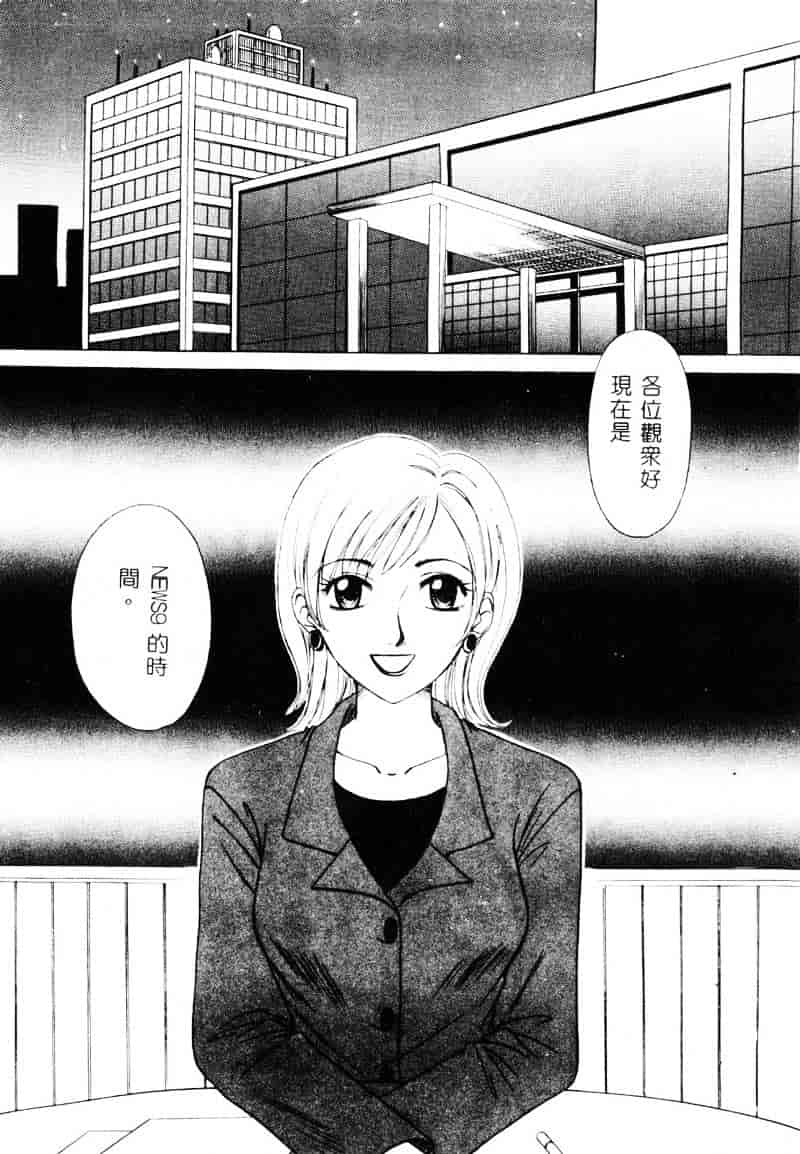 [後藤晶] 21時の女 ～ニュース・キャスター桂木美紀～ 1_第1集