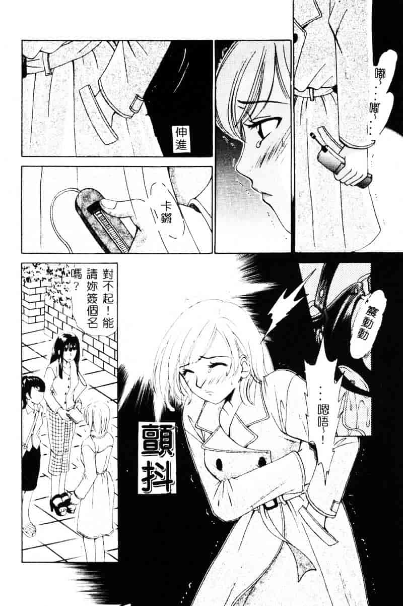 [後藤晶] 21時の女 ～ニュース・キャスター桂木美紀～ 1_第5集