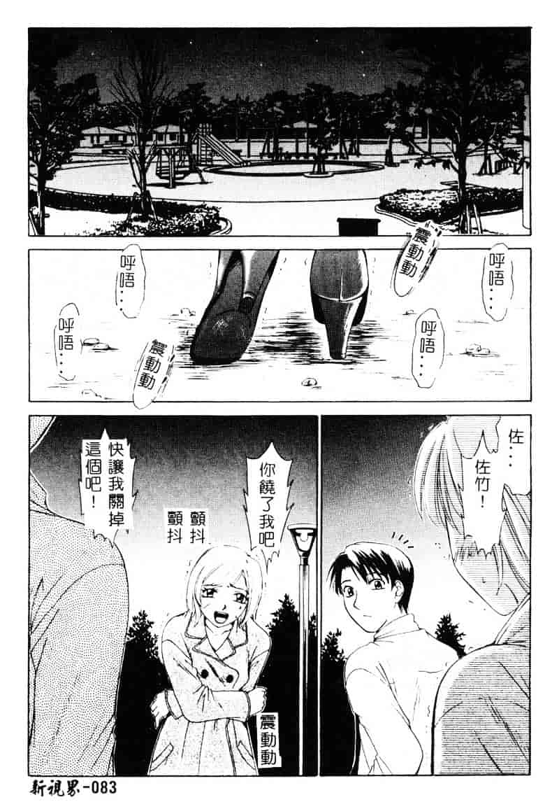[後藤晶] 21時の女 ～ニュース・キャスター桂木美紀～ 1_第5集