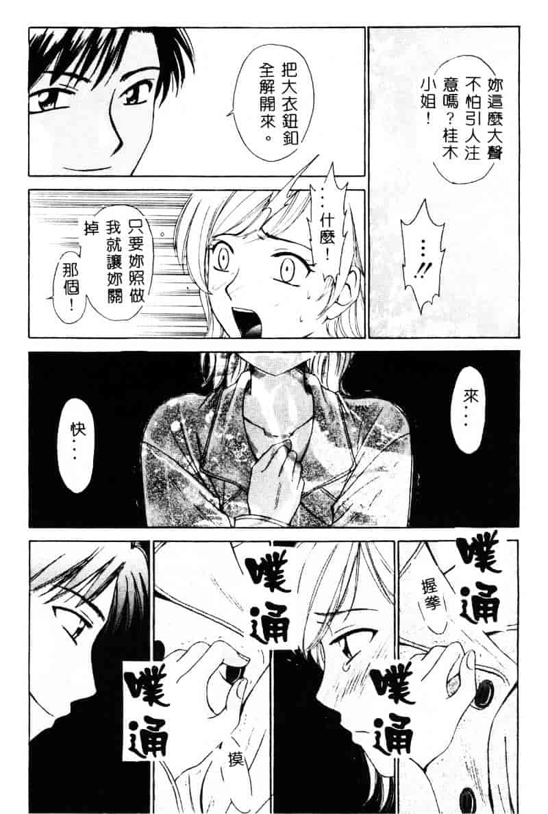 [後藤晶] 21時の女 ～ニュース・キャスター桂木美紀～ 1_第5集