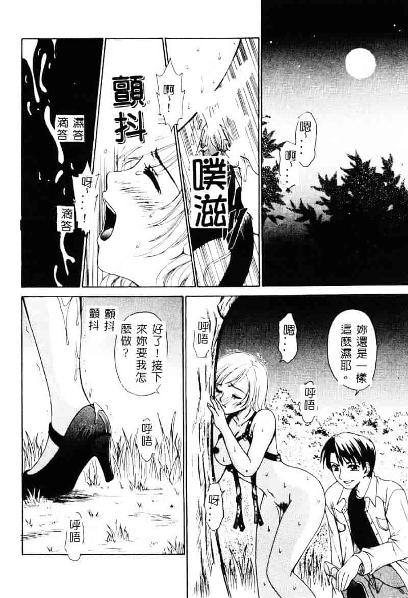 [後藤晶] 21時の女 ～ニュース・キャスター桂木美紀～ 1_第5集