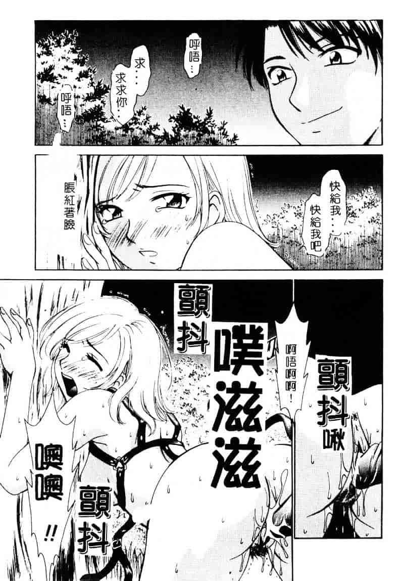 [後藤晶] 21時の女 ～ニュース・キャスター桂木美紀～ 1_第5集