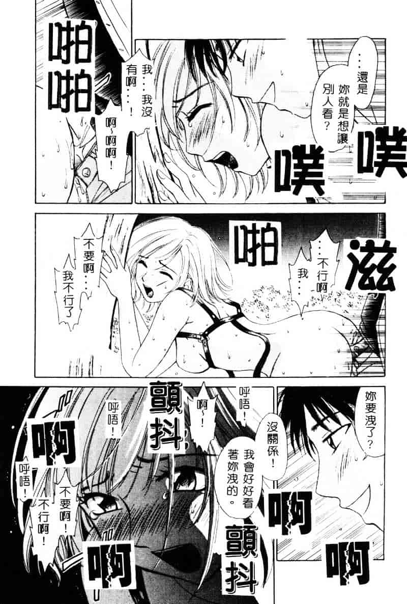 [後藤晶] 21時の女 ～ニュース・キャスター桂木美紀～ 1_第5集
