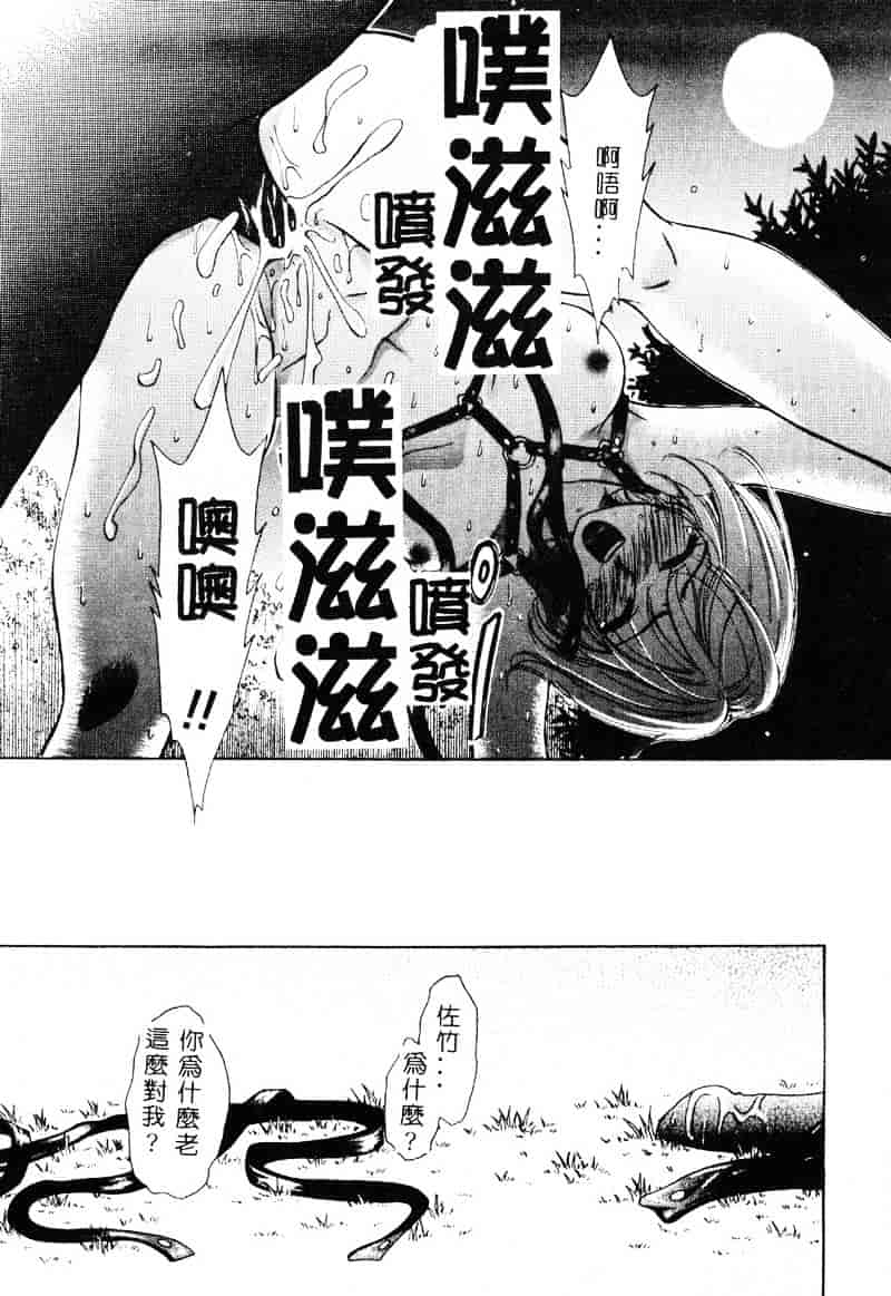 [後藤晶] 21時の女 ～ニュース・キャスター桂木美紀～ 1_第5集