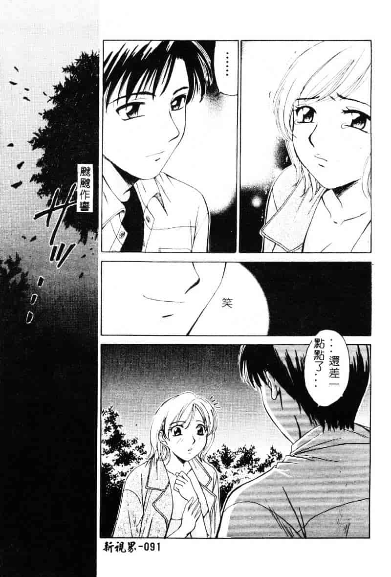 [後藤晶] 21時の女 ～ニュース・キャスター桂木美紀～ 1_第5集