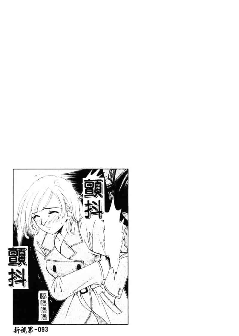 [後藤晶] 21時の女 ～ニュース・キャスター桂木美紀～ 1_第5集