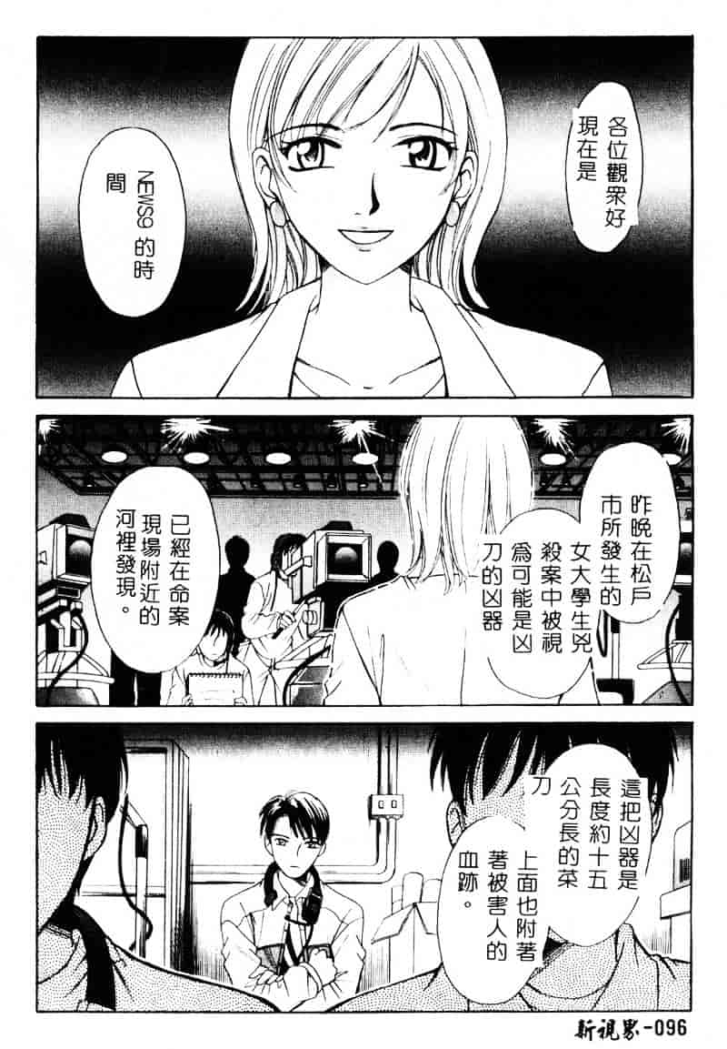 [後藤晶] 21時の女 ～ニュース・キャスター桂木美紀～ 1_第5集