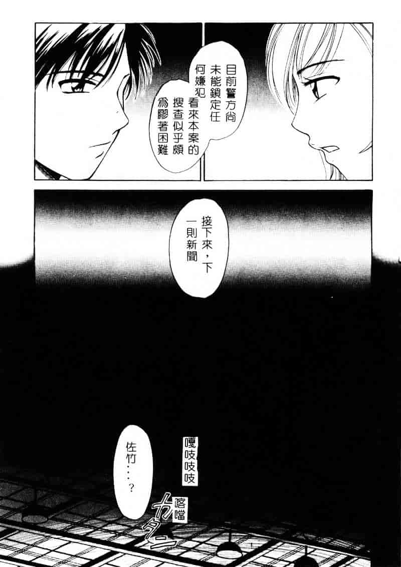 [後藤晶] 21時の女 ～ニュース・キャスター桂木美紀～ 1_第5集