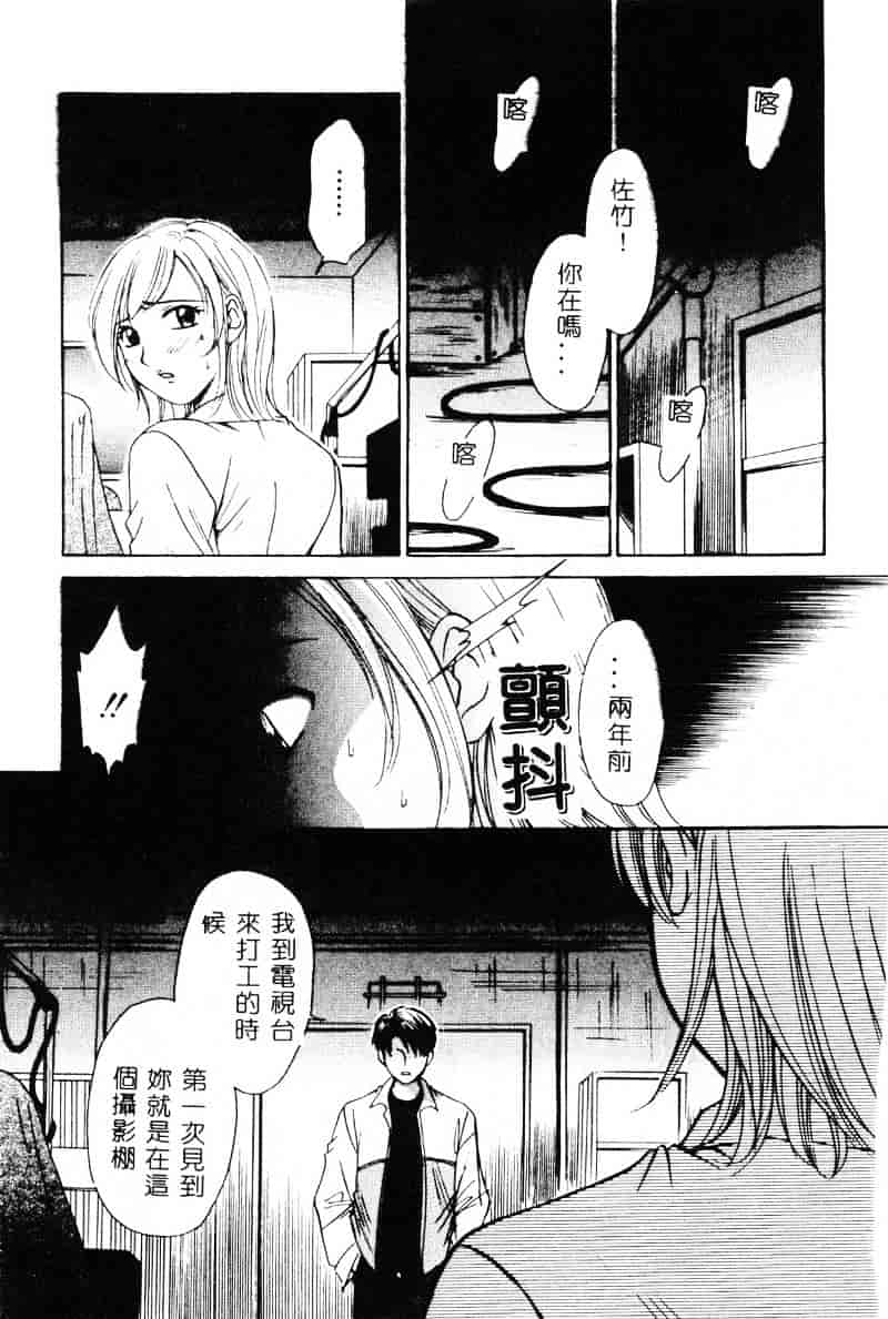 [後藤晶] 21時の女 ～ニュース・キャスター桂木美紀～ 1_第5集