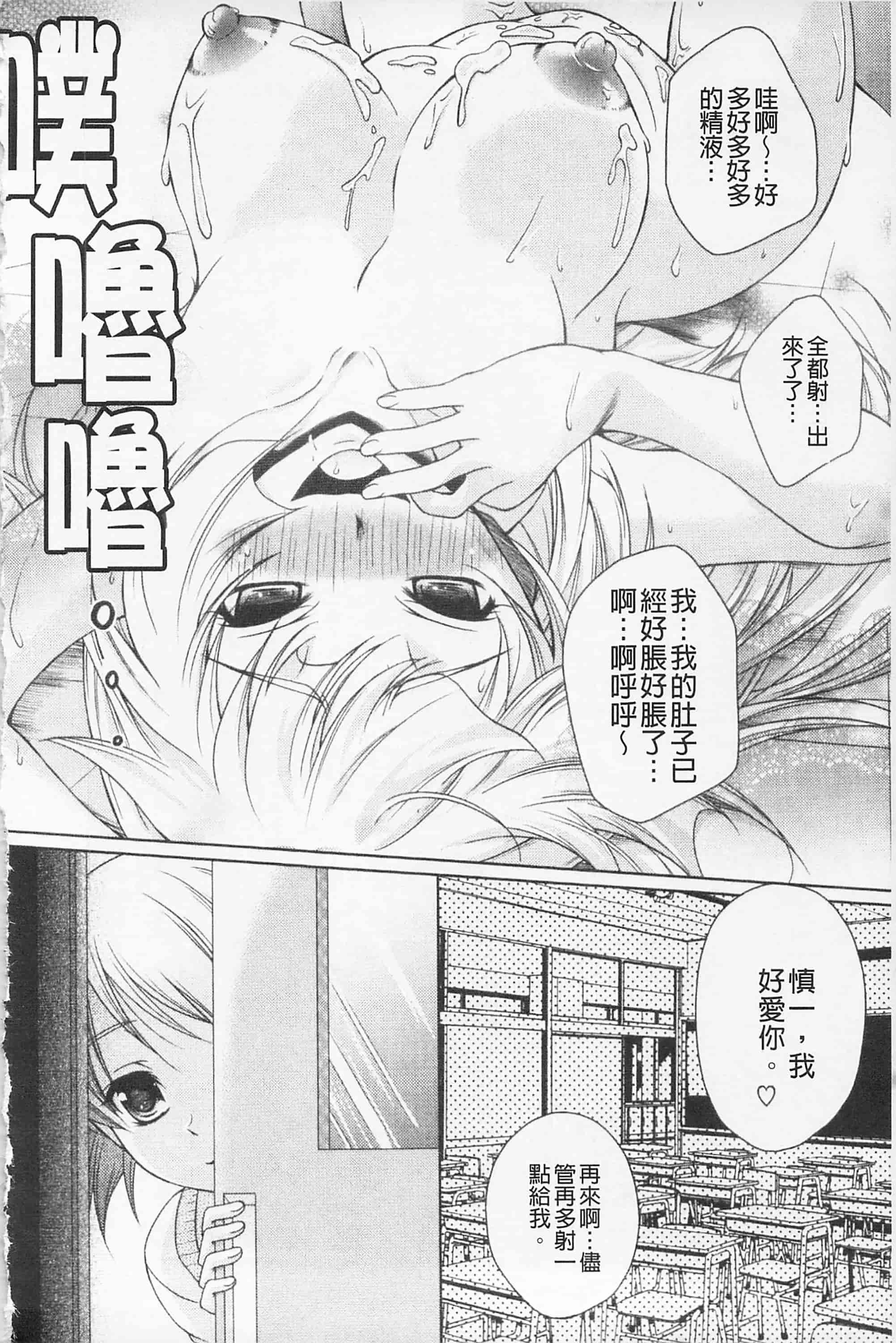 [久水あるた] 快感ちぇりっしゅ!   快感的真愛疼惜_第9集
