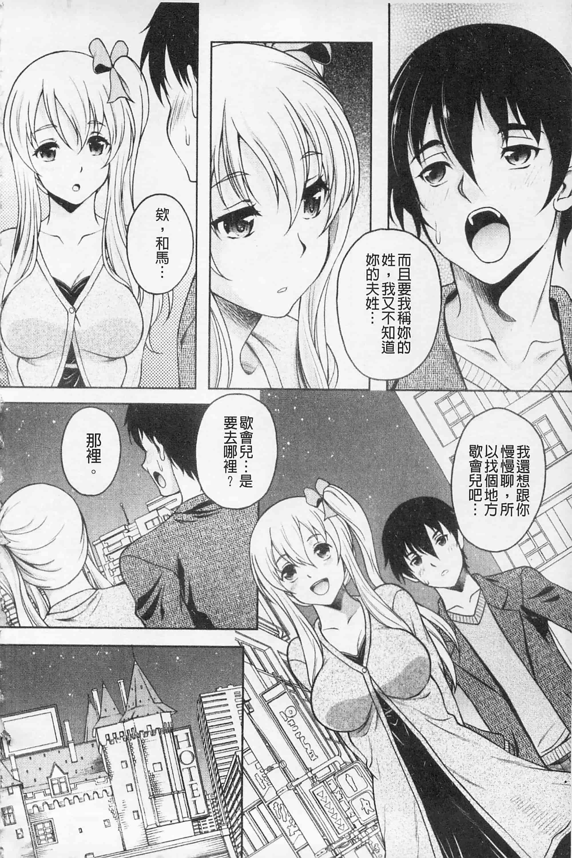 [久水あるた] 快感ちぇりっしゅ!   快感的真愛疼惜_第3集