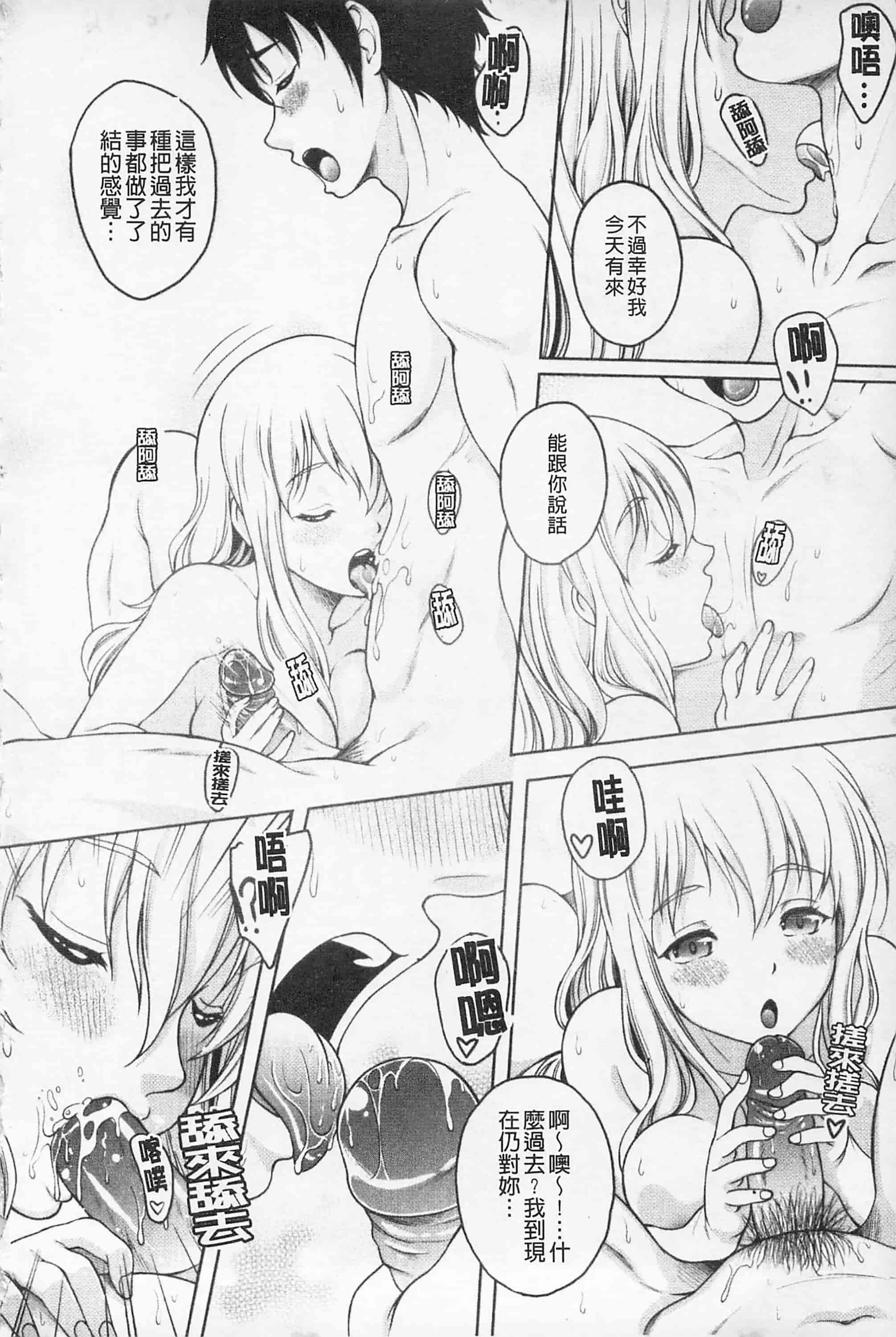 [久水あるた] 快感ちぇりっしゅ!   快感的真愛疼惜_第3集