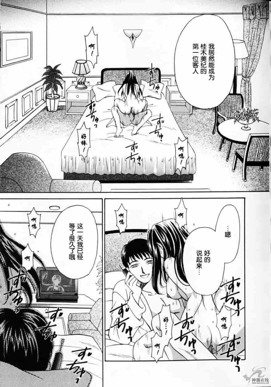 [後藤晶] 21時の女 ～ニュース・キャスター桂木美紀～ 2_第1集