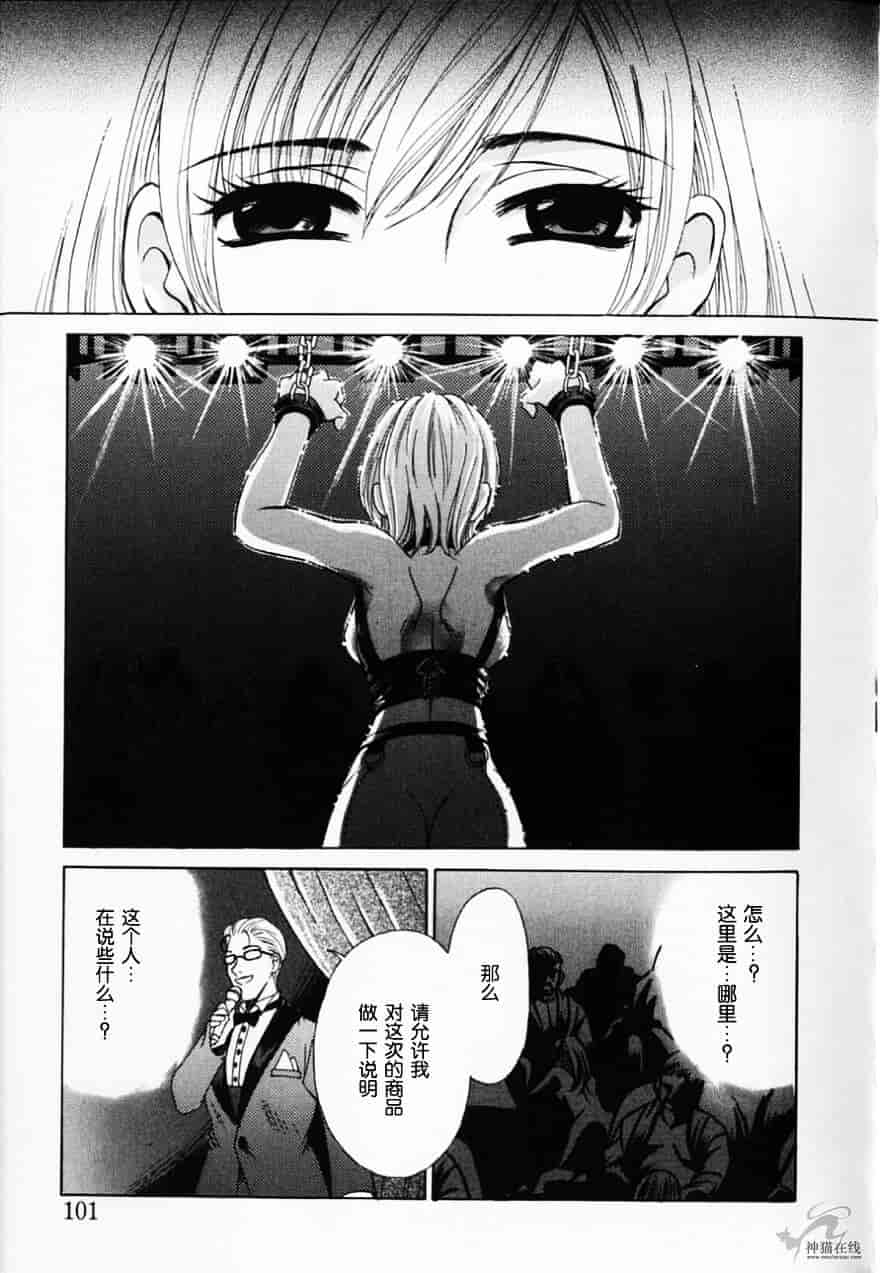 [後藤晶] 21時の女 ～ニュース・キャスター桂木美紀～ 2_第6集