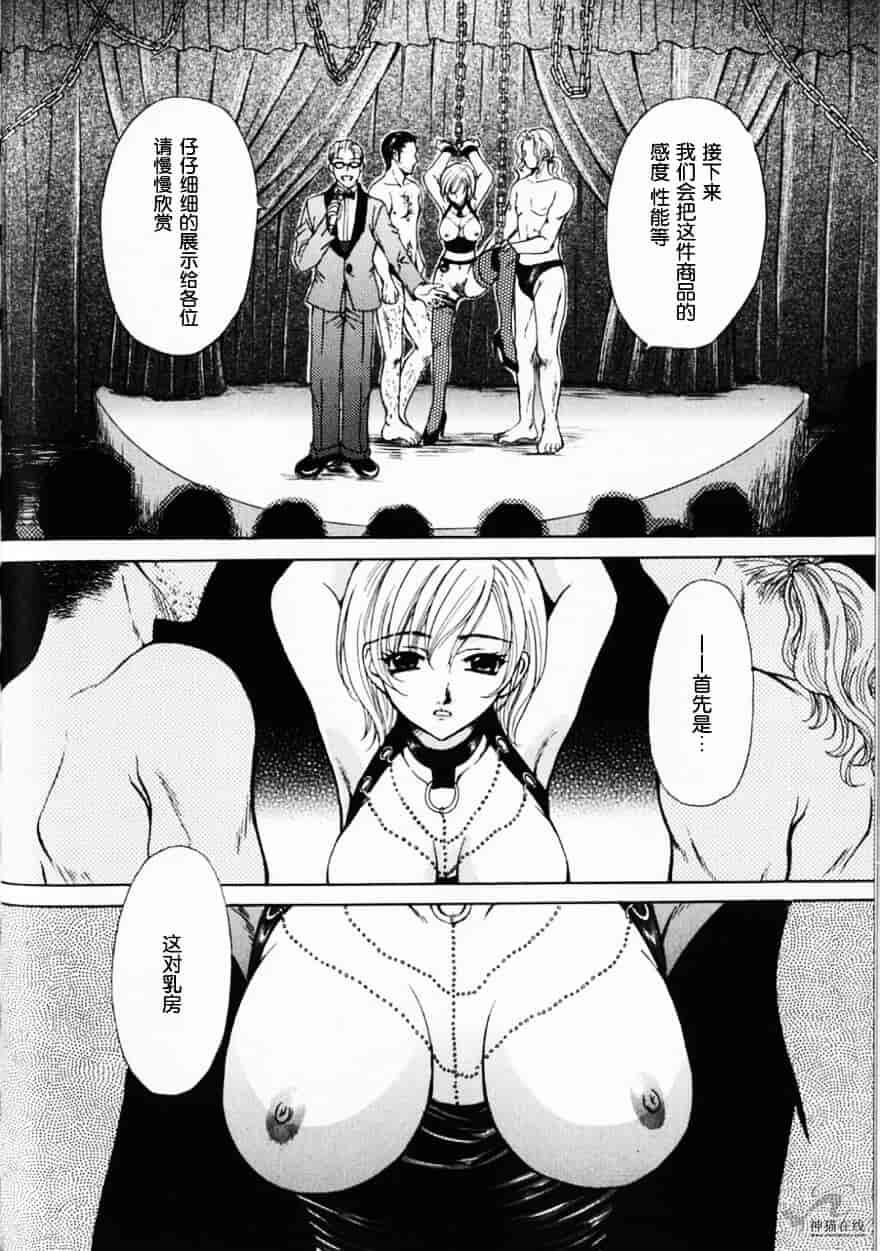 [後藤晶] 21時の女 ～ニュース・キャスター桂木美紀～ 2_第6集