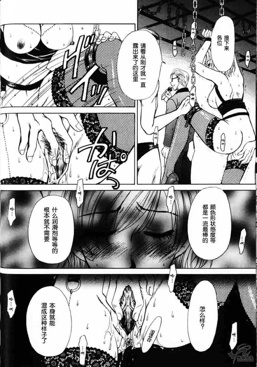 [後藤晶] 21時の女 ～ニュース・キャスター桂木美紀～ 2_第6集