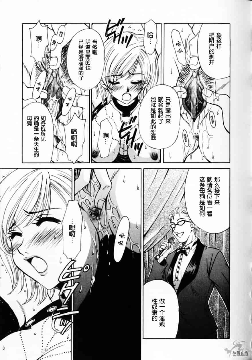 [後藤晶] 21時の女 ～ニュース・キャスター桂木美紀～ 2_第6集