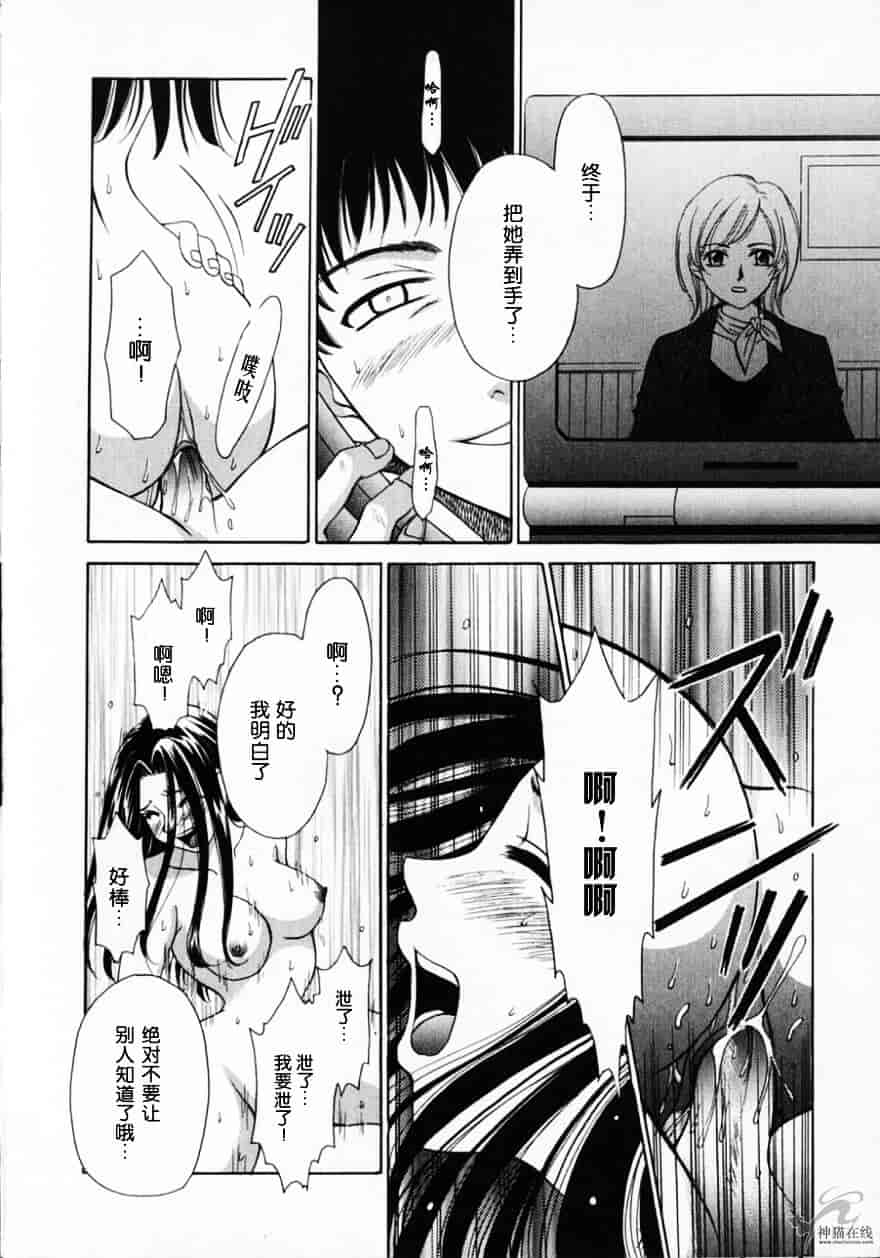 [後藤晶] 21時の女 ～ニュース・キャスター桂木美紀～ 2_第1集