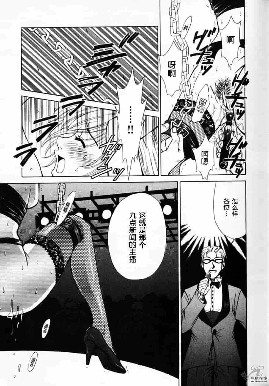[後藤晶] 21時の女 ～ニュース・キャスター桂木美紀～ 2_第6集