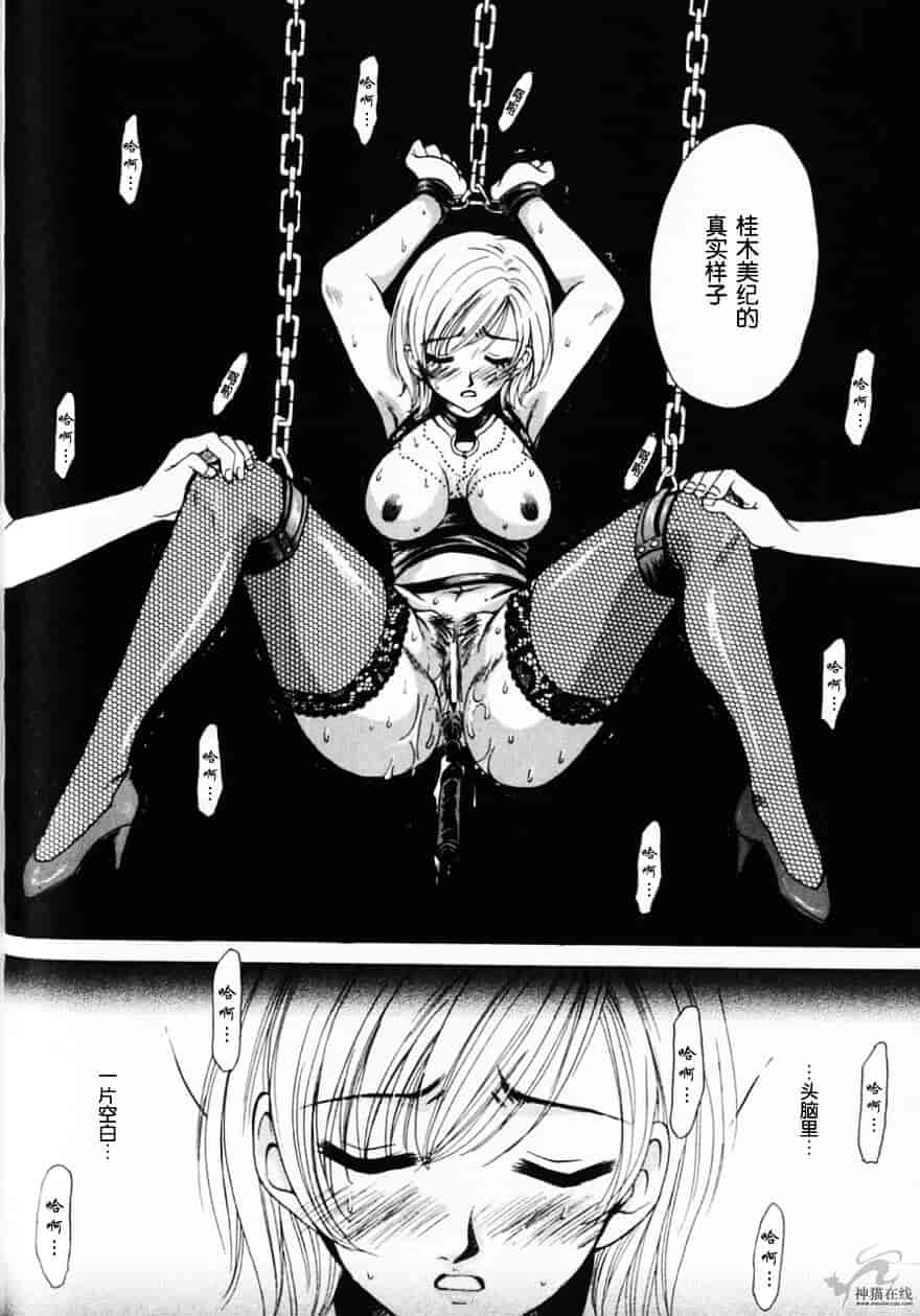 [後藤晶] 21時の女 ～ニュース・キャスター桂木美紀～ 2_第6集