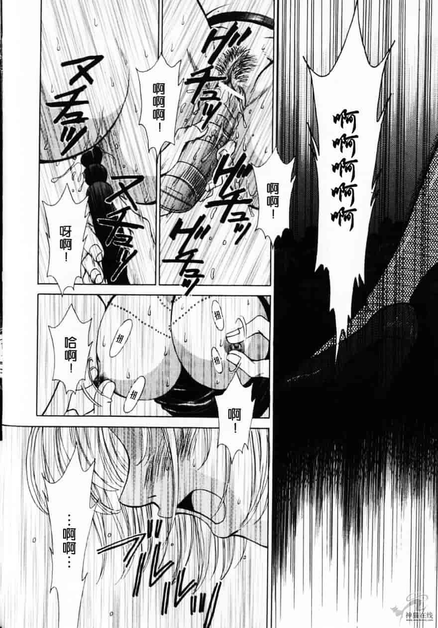 [後藤晶] 21時の女 ～ニュース・キャスター桂木美紀～ 2_第6集